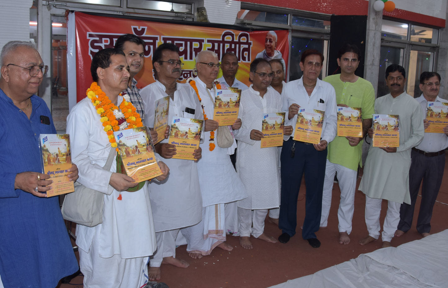 हरि मंदिर में आयोजित कार्यक्रम में इस्कॉन प्रचार समिति द्वारा होने वाली मद् भागवत कथा के बारे मे? हरि मंदिर में आयोजित कार्यक्रम में इस्कॉन प्रचार समिति द्वारा होने वाली मद् भागवत कथा के बारे मे?