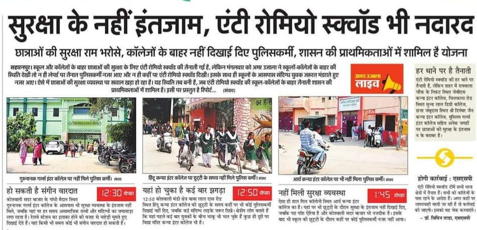 खबर का असर खबर का असर