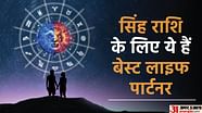Singh Rashi Compatibility For Marriage Best Life Partner For Leo Zodiac Singh Rashi Compatibility For Marriage Best Life Partner For Leo Zodiac