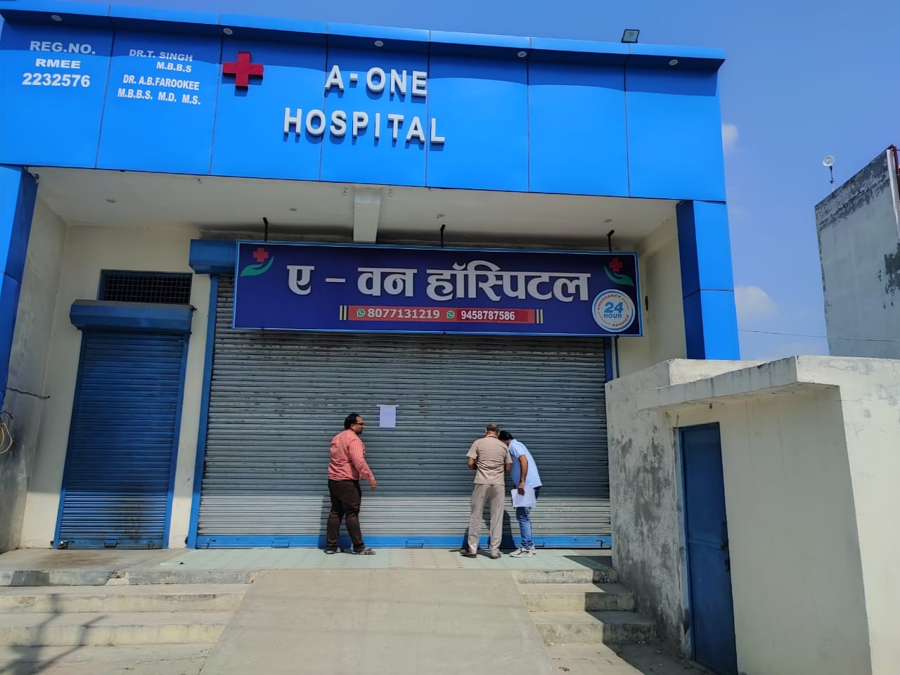 गंगोह में अस्पताल पर नोटिस चस्पा करते स्वास्थ्य कर्मी गंगोह में अस्पताल पर नोटिस चस्पा करते स्वास्थ्य कर्मी
