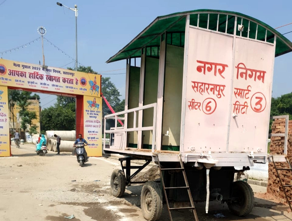मेला गुघाल परिसर में खड़ा किया गया मोबाइल शौचालय। मेला गुघाल परिसर में खड़ा किया गया मोबाइल शौचालय।