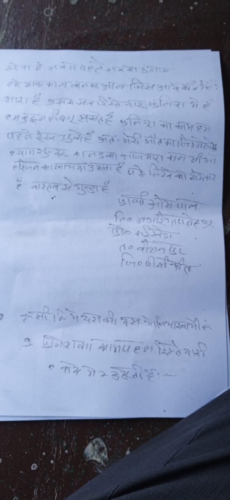 पीलीभीत। सुसाइड नोट। संवाद पीलीभीत। सुसाइड नोट। संवाद