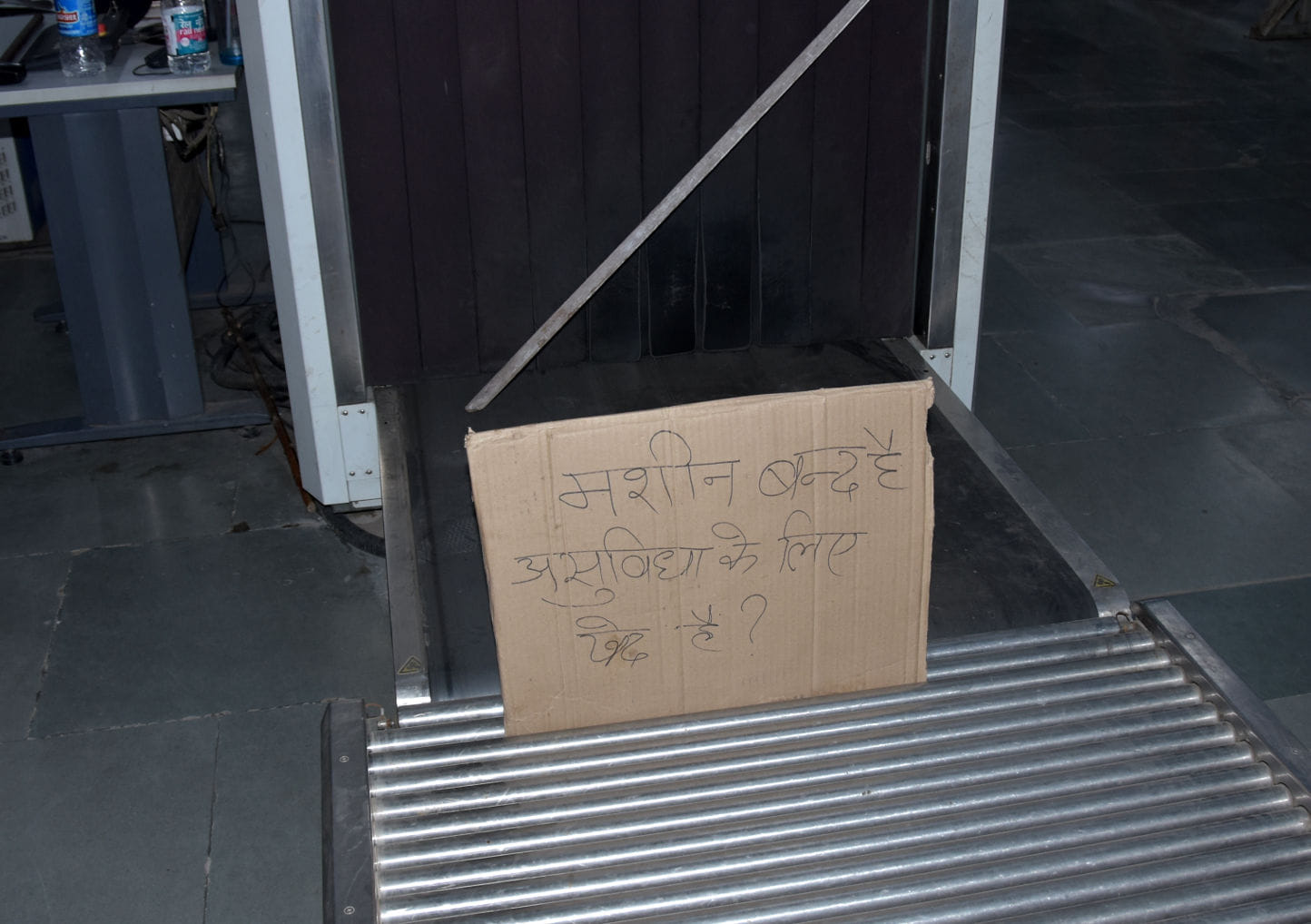सहारनपुर में रेलवे स्टेशन पर बंद पड़ी बैग स्केनर मशीन।