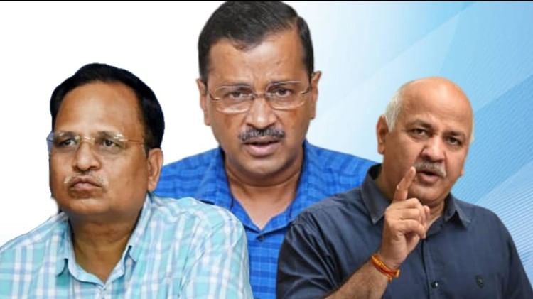 अरविंद केजरीवाल, मनीष सिसोदिया और सत्येंद्र जैन।