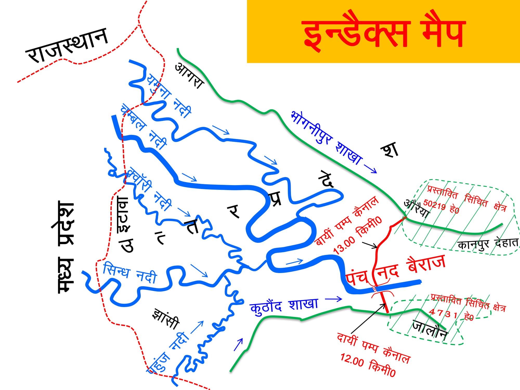 पचनद बैराज का प्रस्तावित मानचित्र । संवाद