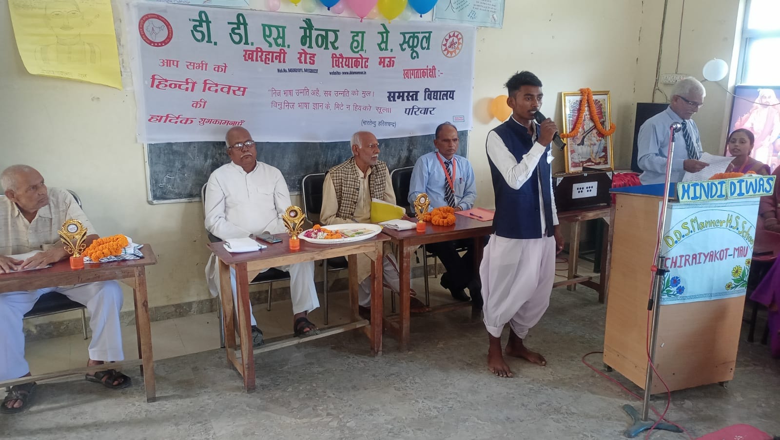 चिरैयाकोट नगर क्षेत्र स्थित डी डी एस मैनर हार्ड सेकेंडरी स्कूल में  हिन्दी दिवस समारोह में अपनी प