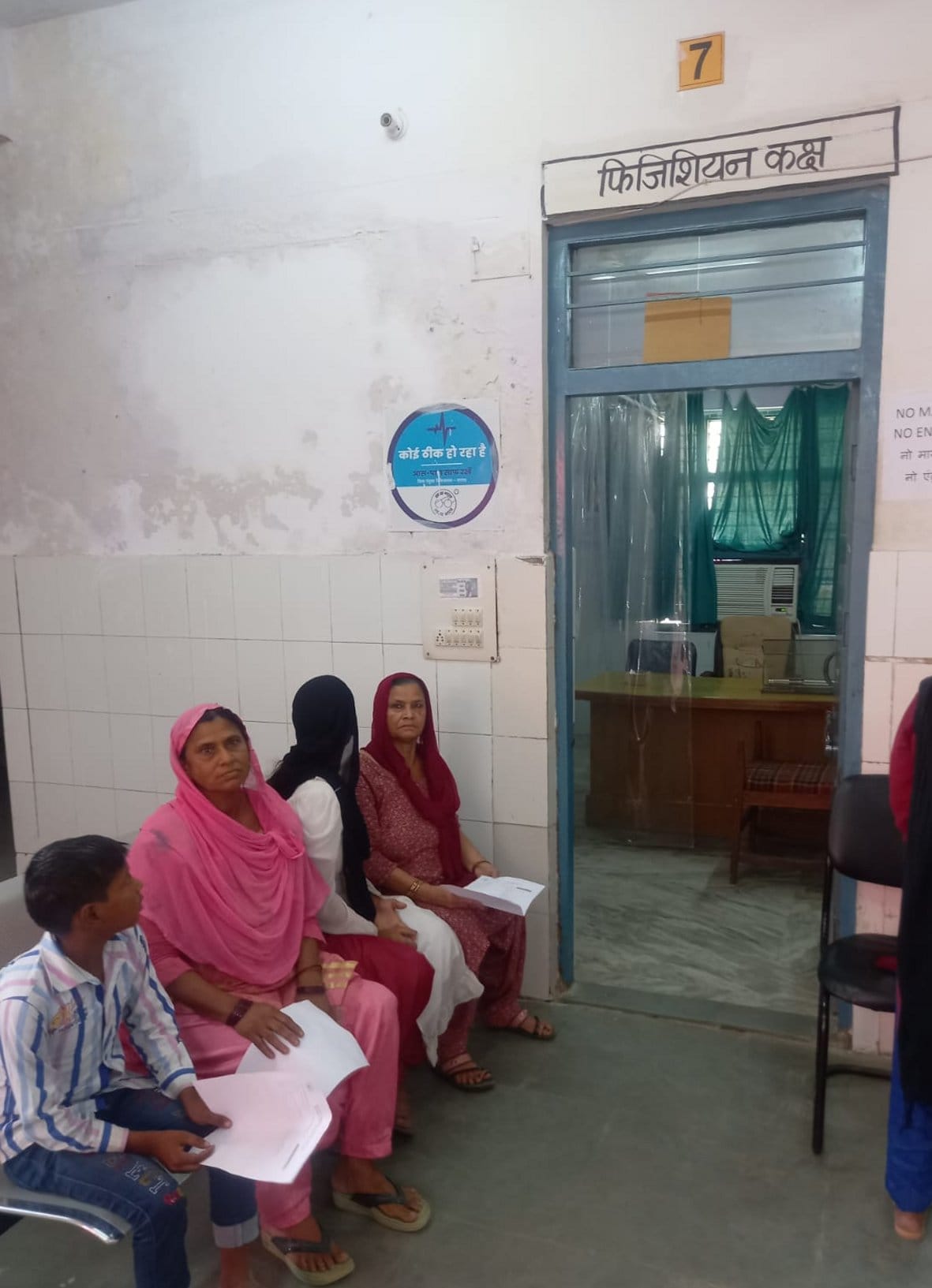 बागपत जिला अस्पताल में स्थित फिजिशियन कक्ष के बाहर चिकित्सक के इंतजार में बैठे मरीज बागपत जिला अस्पताल में स्थित फिजिशियन कक्ष के बाहर चिकित्सक के इंतजार में बैठे मरीज