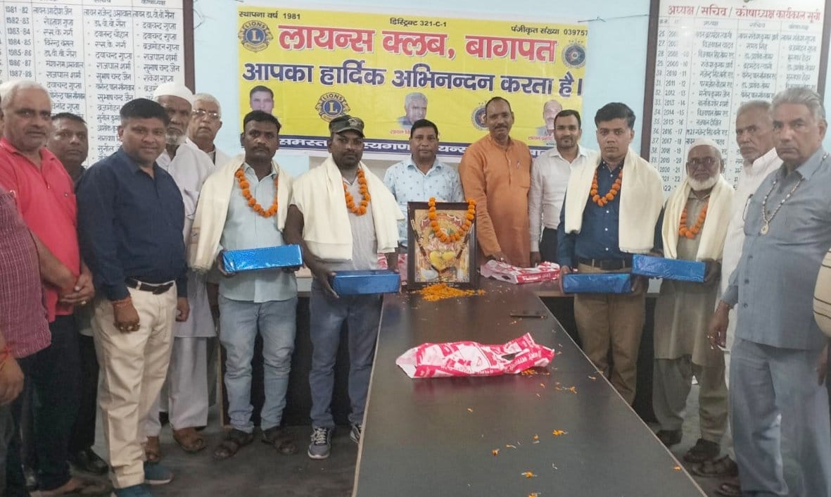 बागपत में विश्वकर्मा जयंती पर श्रमिकों को सम्मानित करते लायंस क्लब के पदाधिकारी