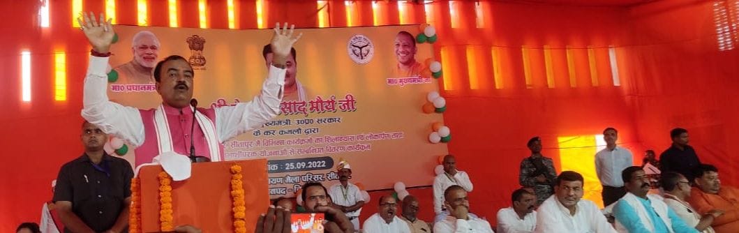फोटो-3- राष्ट्रीय रामायण मेला परिसर में संबोधन करते यूपी के डिप्टी सीएम केशव प्रसाद मौर्य। संवाद फोटो-3- राष्ट्रीय रामायण मेला परिसर में संबोधन करते यूपी के डिप्टी सीएम केशव प्रसाद मौर्य। संवाद