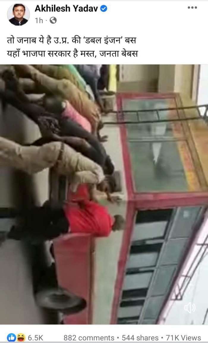 सपा अध्यक्ष अखिलेश यादव के फेसबुक के आधिकारिक हैंडल से की गई पोस्ट।