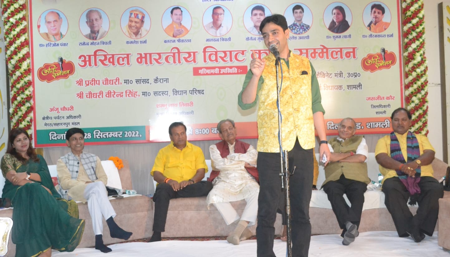 शामली दिल्ली रोड स्थित सिटी ग्रीन में स्थापना दिवस पर आयोजित विराट कवि सम्मेलन कविता पाठ करते  एल