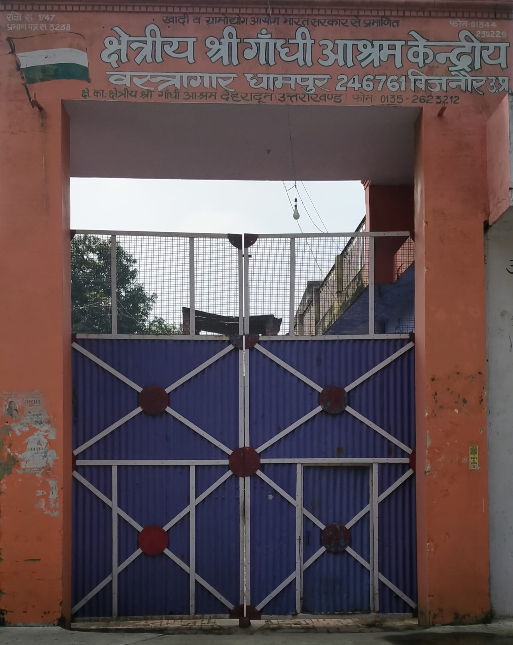 धामपुर में स्थित श्री गांधी आश्रम केंद्रीय वस्त्रागार का मुख्यद्वार धामपुर में स्थित श्री गांधी आश्रम केंद्रीय वस्त्रागार का मुख्यद्वार