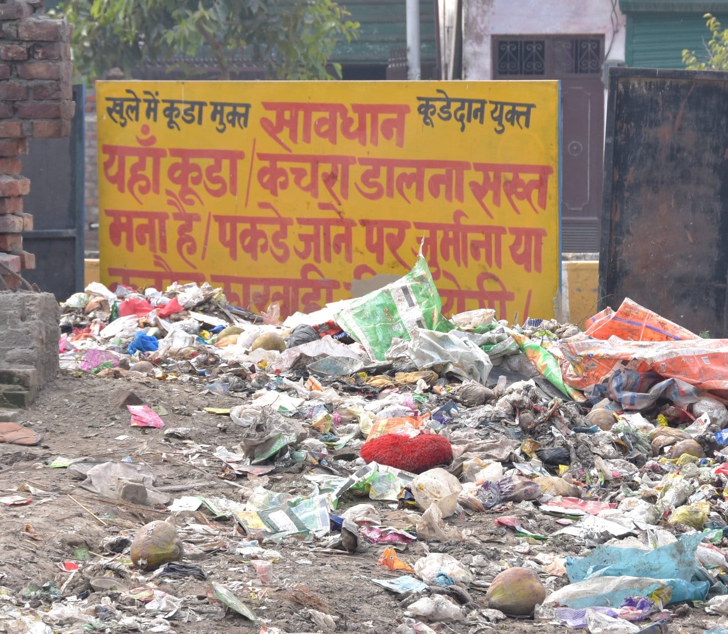 सर्किट हाउस मार्ग पर लगा कूड़े का ढेर सर्किट हाउस मार्ग पर लगा कूड़े का ढेर