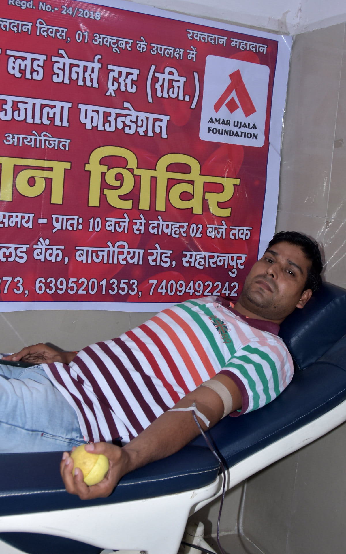 अमर उजाला फाउंडेशन द्वारा जिला अस्पताल में आयोजित शिविर में रक्तदाता करते रक्तदाता अमर उजाला फाउंडेशन द्वारा जिला अस्पताल में आयोजित शिविर में रक्तदाता करते रक्तदाता