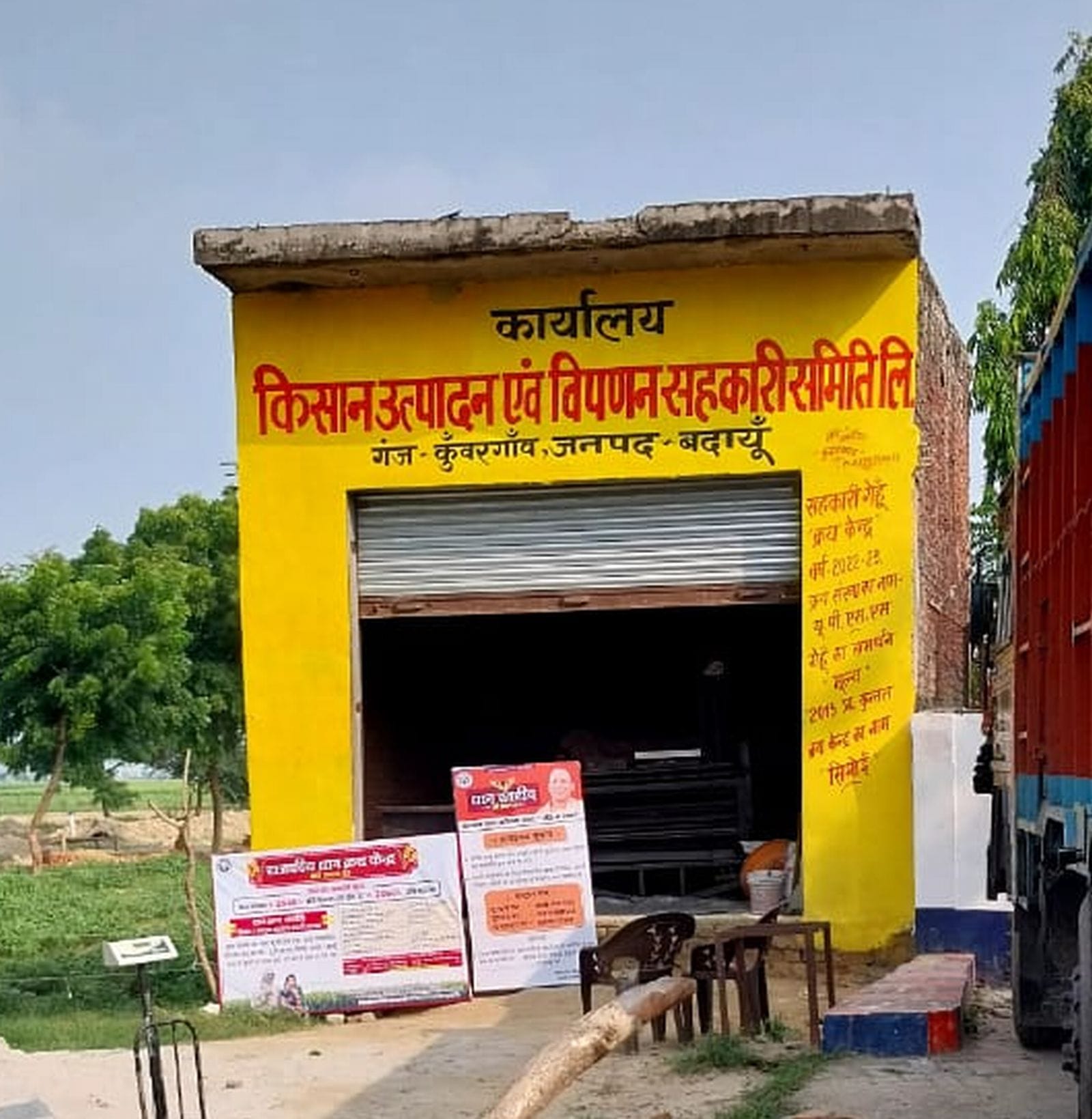 कुंवरगांव में खुला सरकारी धान क्रय केंद्र। संवाद कुंवरगांव में खुला सरकारी धान क्रय केंद्र। संवाद