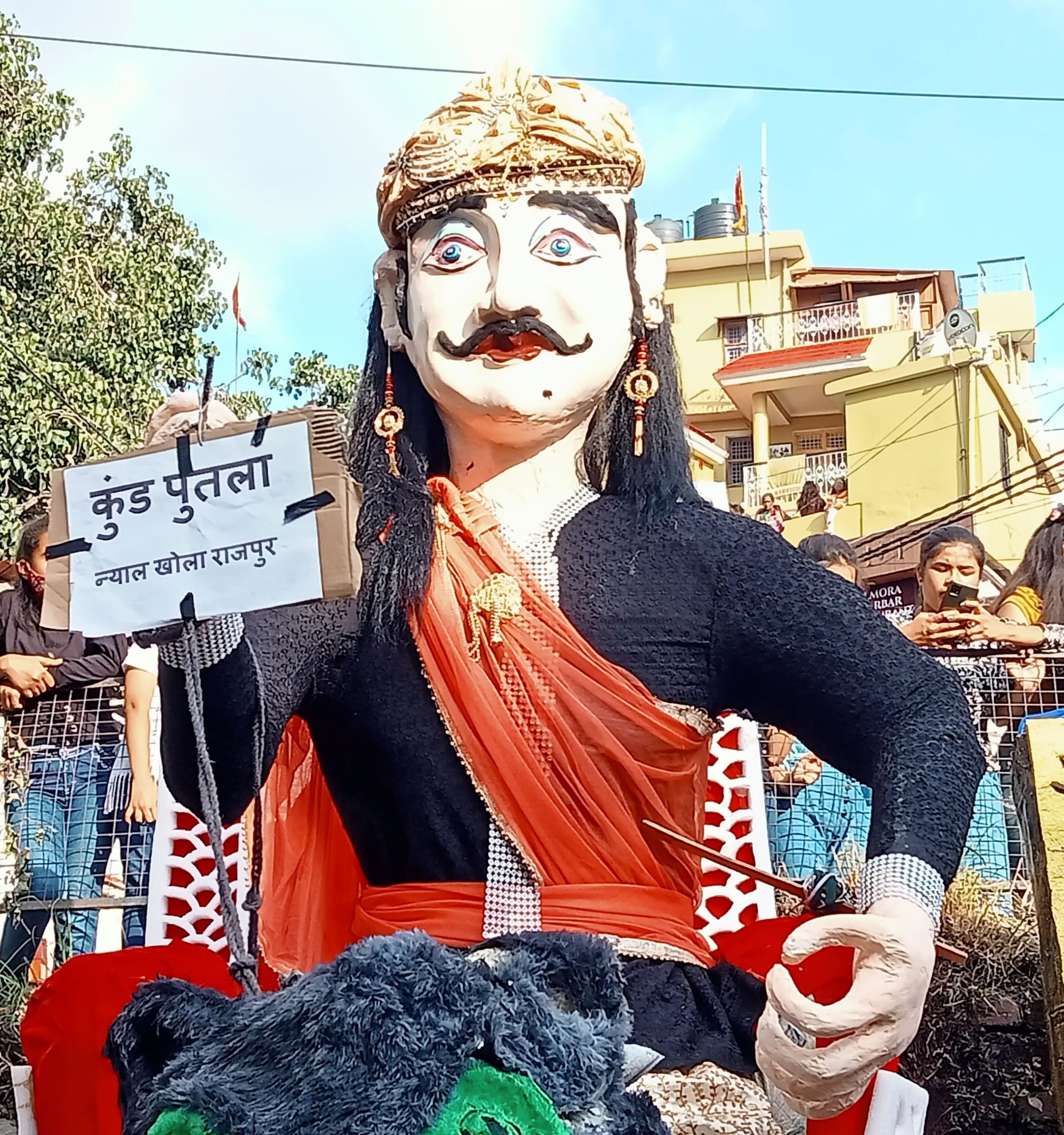 अल्मोड़ा में कुंड का पुतला। संवाद अल्मोड़ा में कुंड का पुतला। संवाद