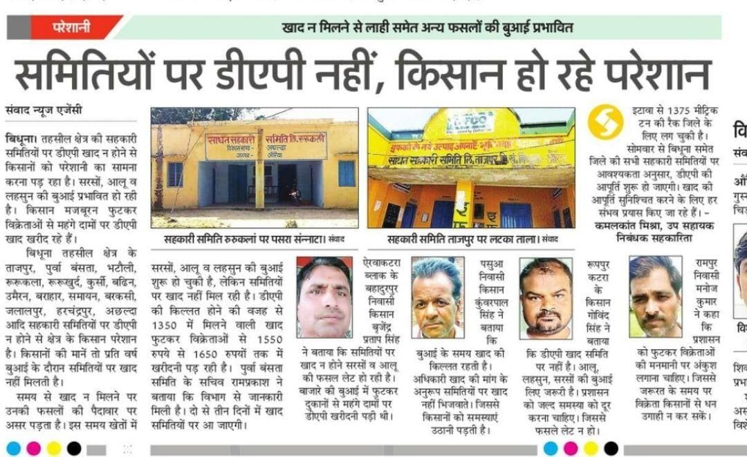 फोटो 06 एयूआरपी -44 - तीन अक्तूबर में प्रकाशित खबर की पीडीएफ। संवाद फोटो 06 एयूआरपी -44 - तीन अक्तूबर में प्रकाशित खबर की पीडीएफ। संवाद