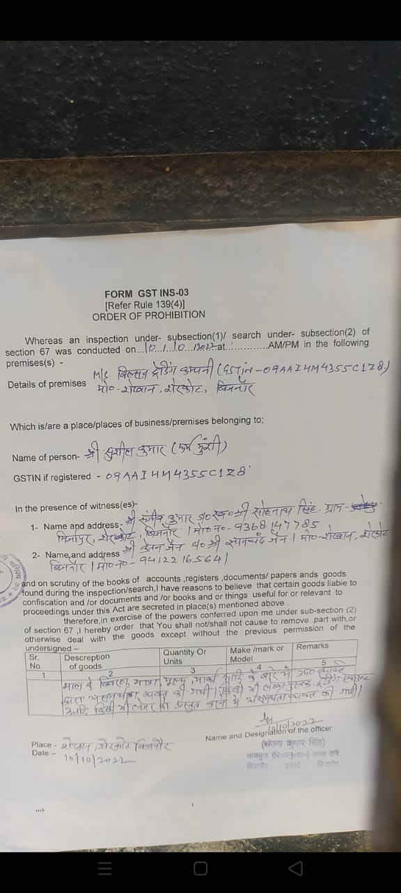 चस्पा जीएसटी रूल संबंधी प्रपत्र चस्पा जीएसटी रूल संबंधी प्रपत्र