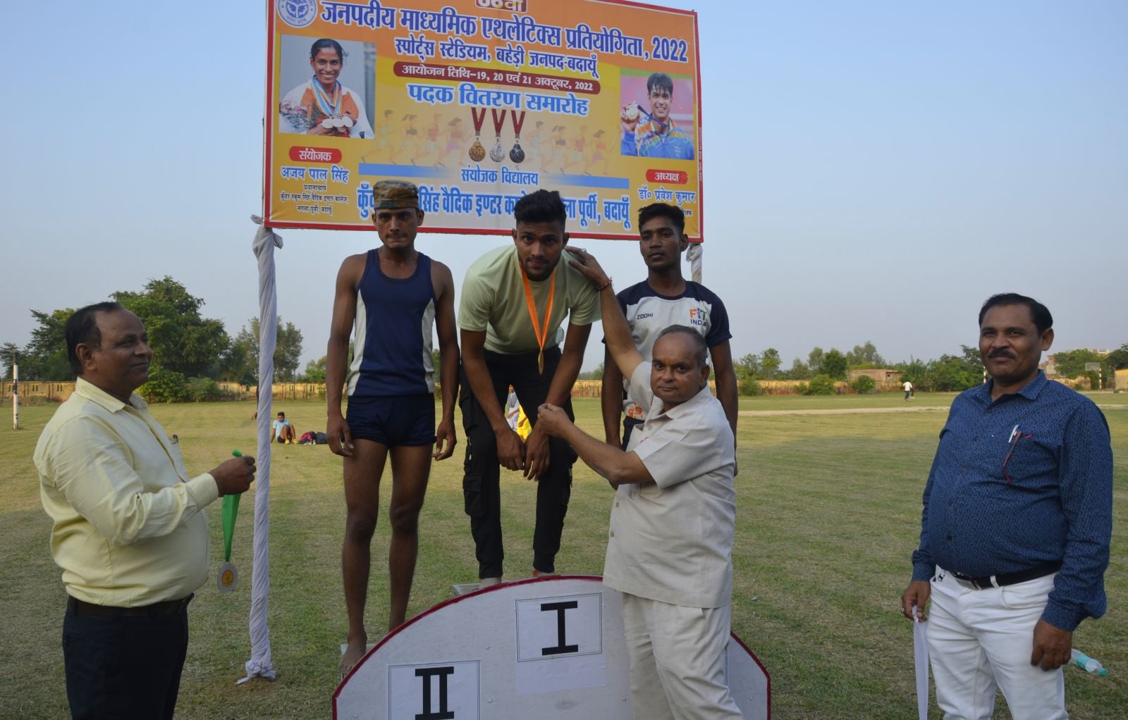 जिला स्पोर्ट्स स्टेडियम में जनपद स्तरीय खेलकूद प्रतियोगिता में विजेता खिलाड़ियों को पुरस्कृत ?