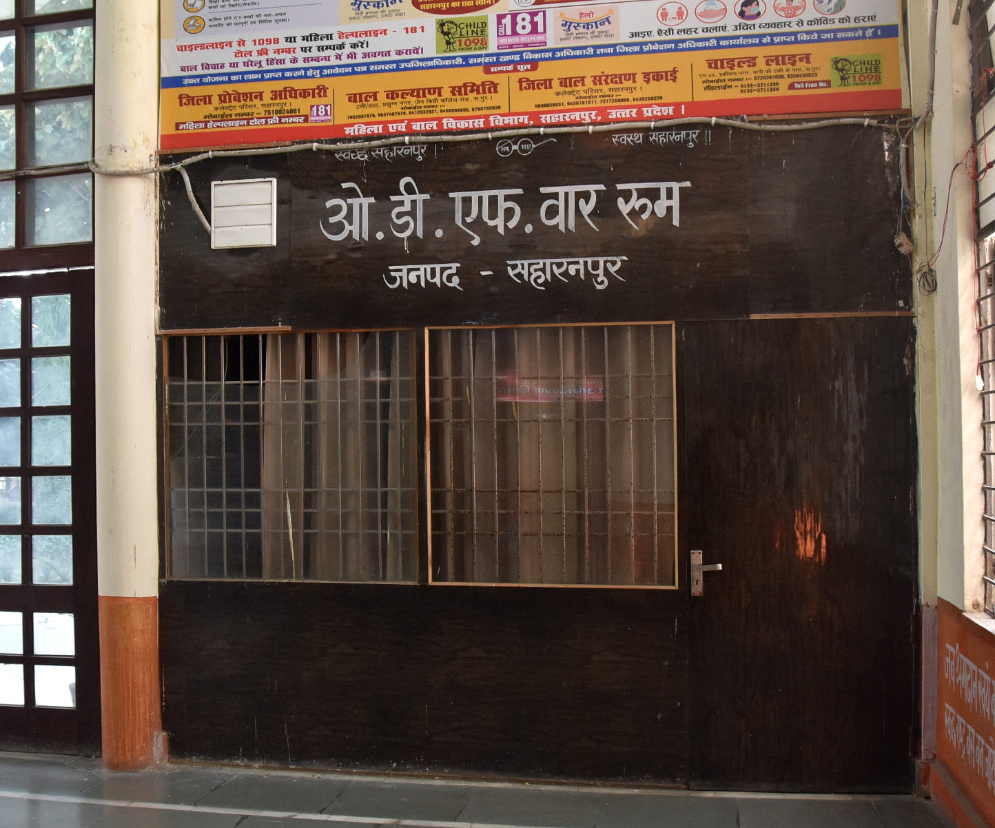 बंद पड़ा ओडीएफ वार रूम। बंद पड़ा ओडीएफ वार रूम।