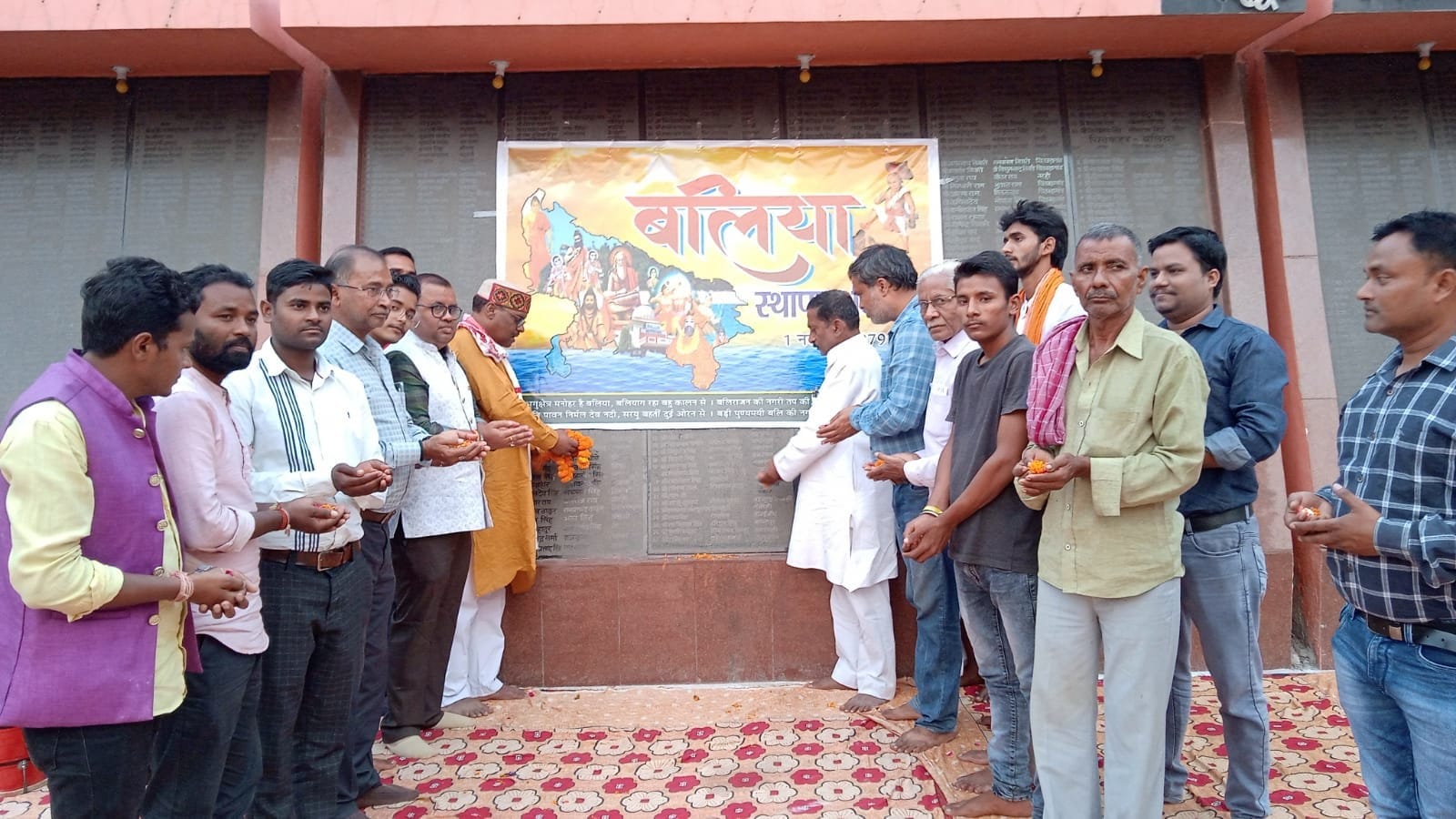 बलिया जिले के जन्मदिन पर पुष्प अर्पित करते साहित्यकार शिवकुमार सिंह कौशिकेय साथ में अन्य। बलिया जिले के जन्मदिन पर पुष्प अर्पित करते साहित्यकार शिवकुमार सिंह कौशिकेय साथ में अन्य।