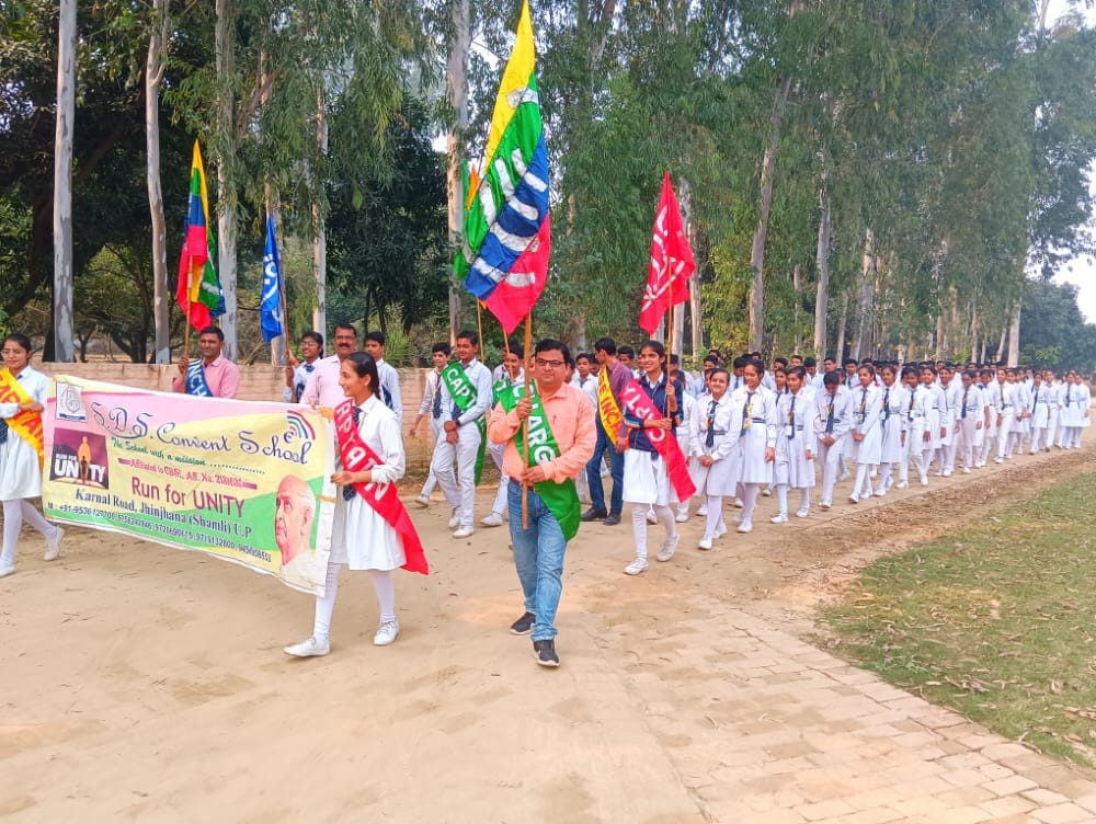 झिंझाना के एसडीएस स्कूल के छात्र एकता दौड़ में भाग लेने जाते हुए। झिंझाना के एसडीएस स्कूल के छात्र एकता दौड़ में भाग लेने जाते हुए।