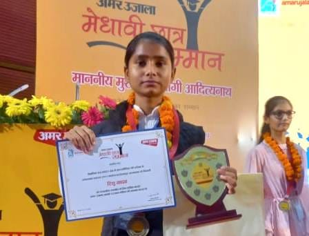 लखनउ में अमर उजाला द्वारा आयेजित मेधावी छात्र सम्मान समारोह में सम्मानित रिशु यादव।संवाद लखनउ में अमर उजाला द्वारा आयेजित मेधावी छात्र सम्मान समारोह में सम्मानित रिशु यादव।संवाद
