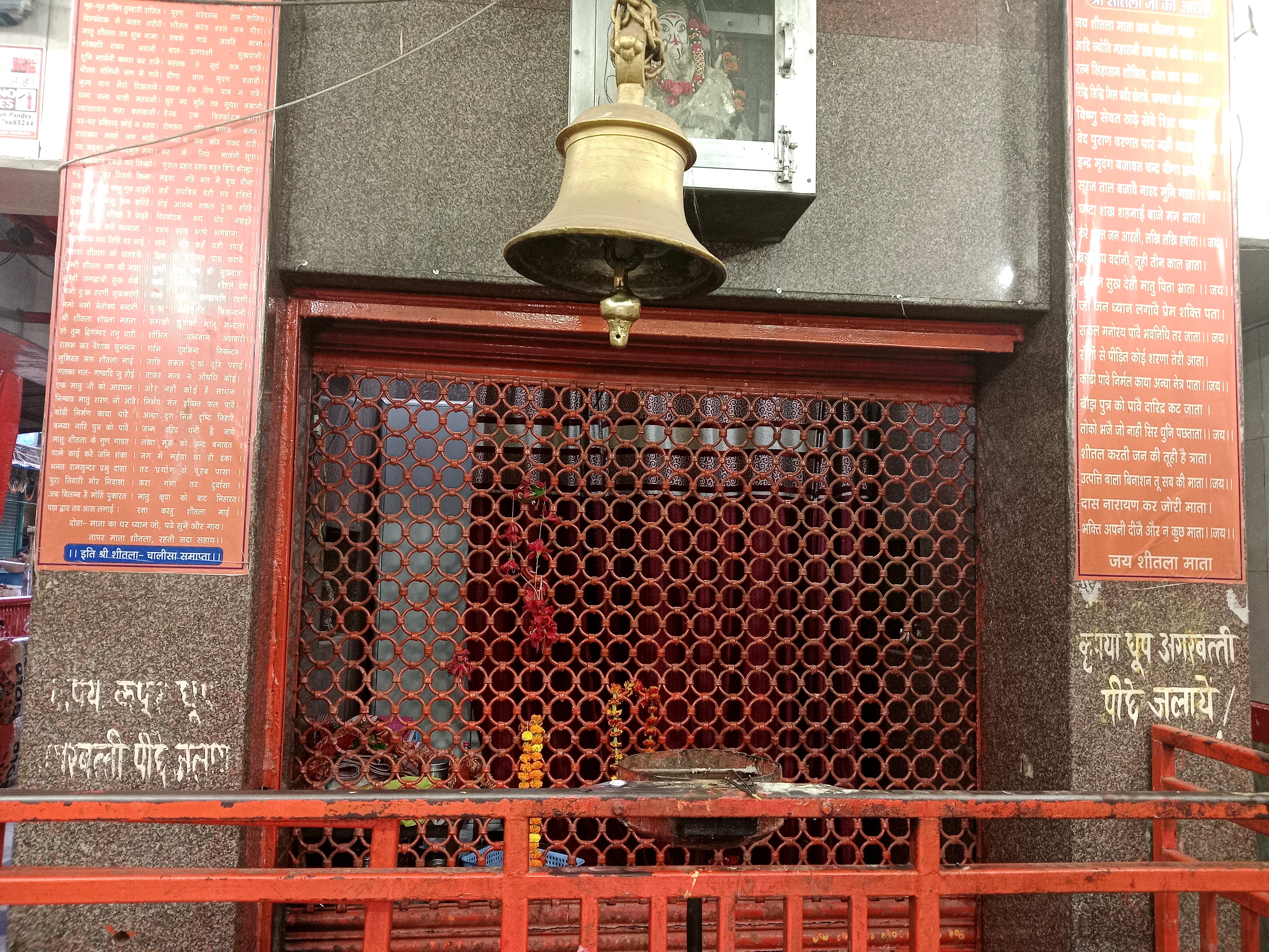 ाबर्ट्सगंज प्राचीन शीतला माता मंदिर में चंद्र ग्रहण लगने पर बंद माता का पट।