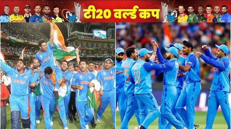 T20 World Cup: भारत के पक्ष में 2011 के विश्व कप का संयोग, इस तरह टीम इंडिया ट्रॉफी जीतने की दावेदार