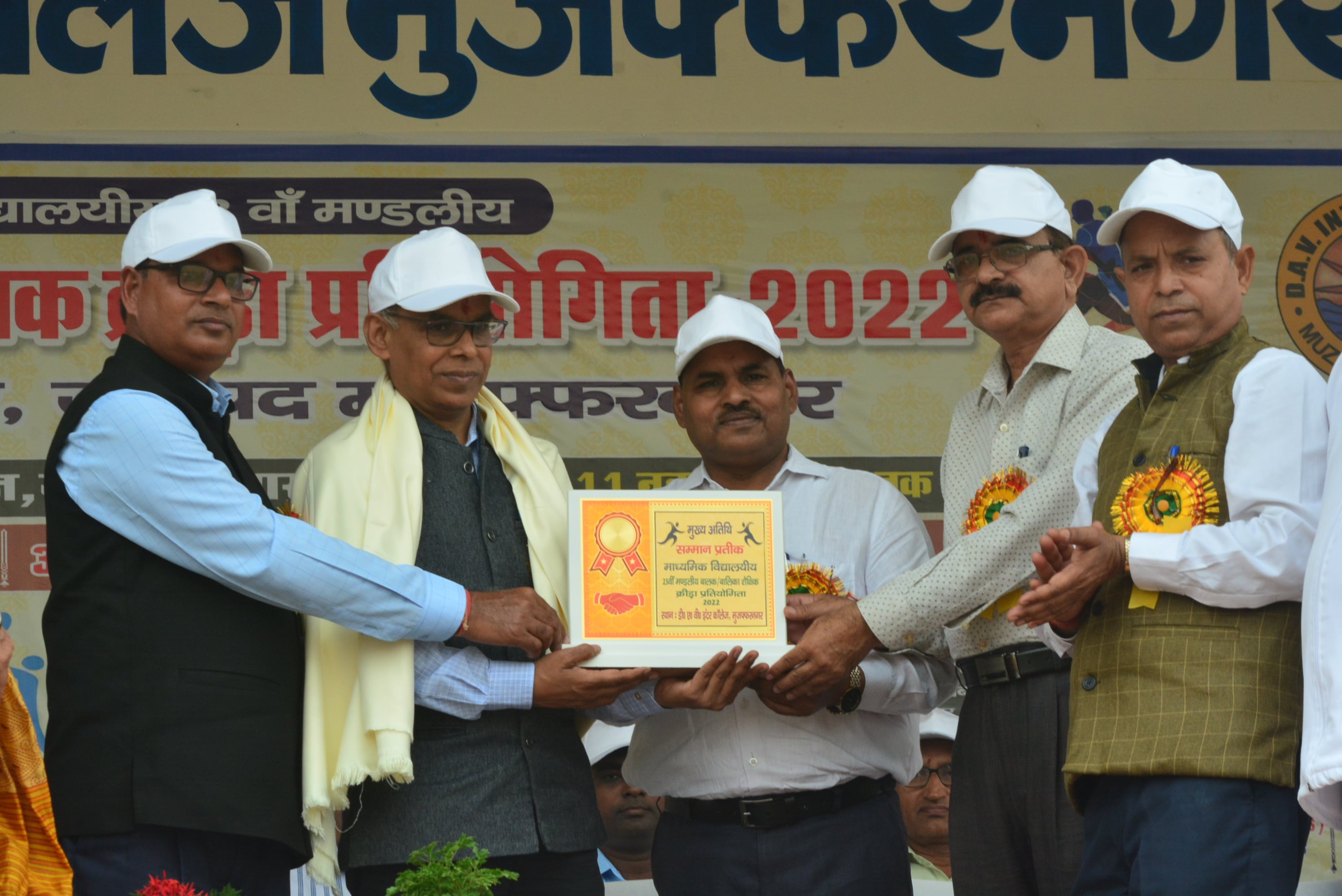 डीएवी इंटर कालेज में मंडल स्तरीय क्रीडा प्रतियोगिता के शुभारंभ पर संयुक्त शिक्षा निदेशक राणा स? डीएवी इंटर कालेज में मंडल स्तरीय क्रीडा प्रतियोगिता के शुभारंभ पर संयुक्त शिक्षा निदेशक राणा स?