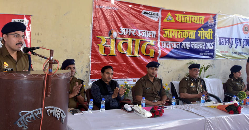 टीपी नगर में अमर उजाला संवाद कार्यक्रम को संबोधित करते एसएसपी विपिन ताडा