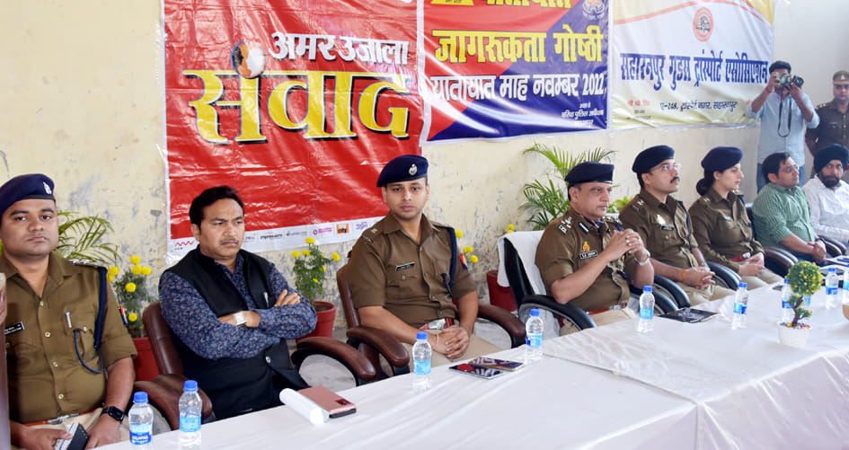 टीपी नगर में अमर उजाला संवाद कार्यक्रम में भाग लेते डीआईजी एसके सिंह व एसएसपी विपिन ताडा व एआरटीओ