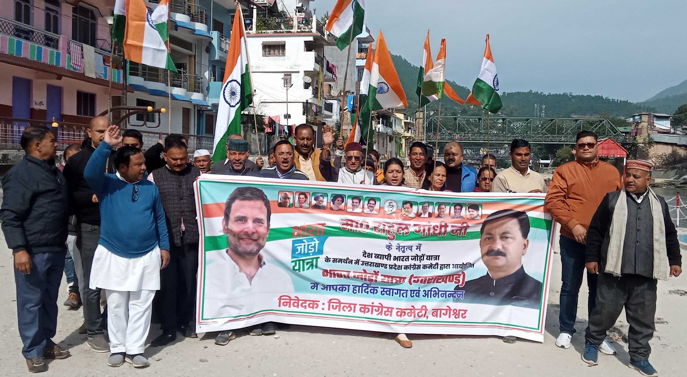 बागेश्वर के सरयू तट से भारत जोड़ो यात्रा निकालते कांग्रेसी। संवाद बागेश्वर के सरयू तट से भारत जोड़ो यात्रा निकालते कांग्रेसी। संवाद