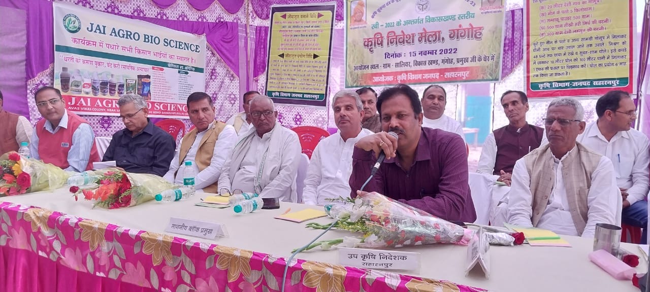 तीतरों के ग्राम सालियर में कृषि मेला में किसानों की सभा में बोलते उप कृषि निदेशक। तीतरों के ग्राम सालियर में कृषि मेला में किसानों की सभा में बोलते उप कृषि निदेशक।