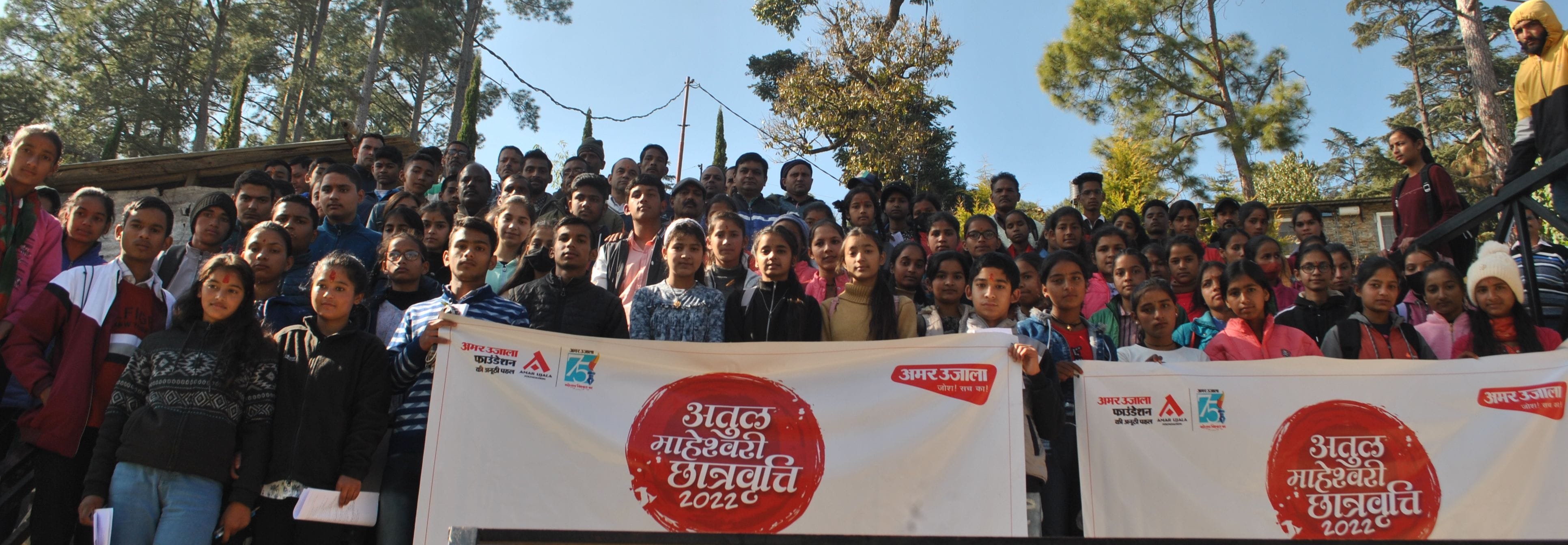 अल्मोड़ा के शारदा पब्लिक स्कूल में आयोजित अतुल माहेश्वरी छात्रवृति परीक्षा में मौजूद बच्चेऔर श? अल्मोड़ा के शारदा पब्लिक स्कूल में आयोजित अतुल माहेश्वरी छात्रवृति परीक्षा में मौजूद बच्चेऔर श?