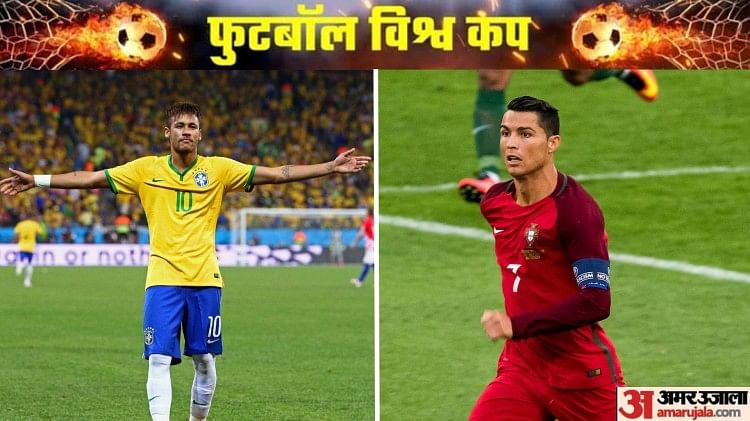 FIFA WC 2022: फीफा विश्व कप में आज दिखेगा रोनाल्डो और नेमार का जलवा, स्विट्जरलैंड-उरुग्वे का मैच भी अहम