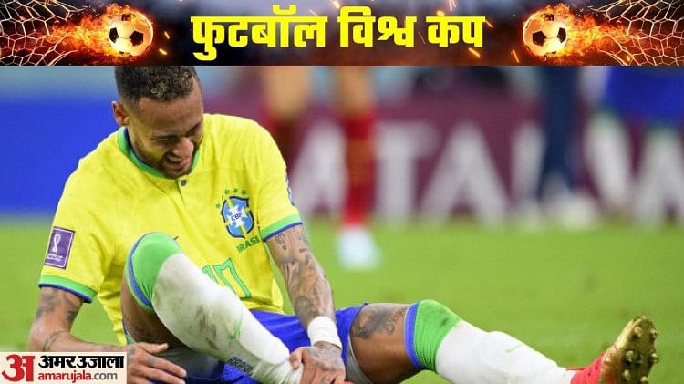 FIFA World Cup: Big blow to five-time champion Brazil, star player Neymar out of next match
