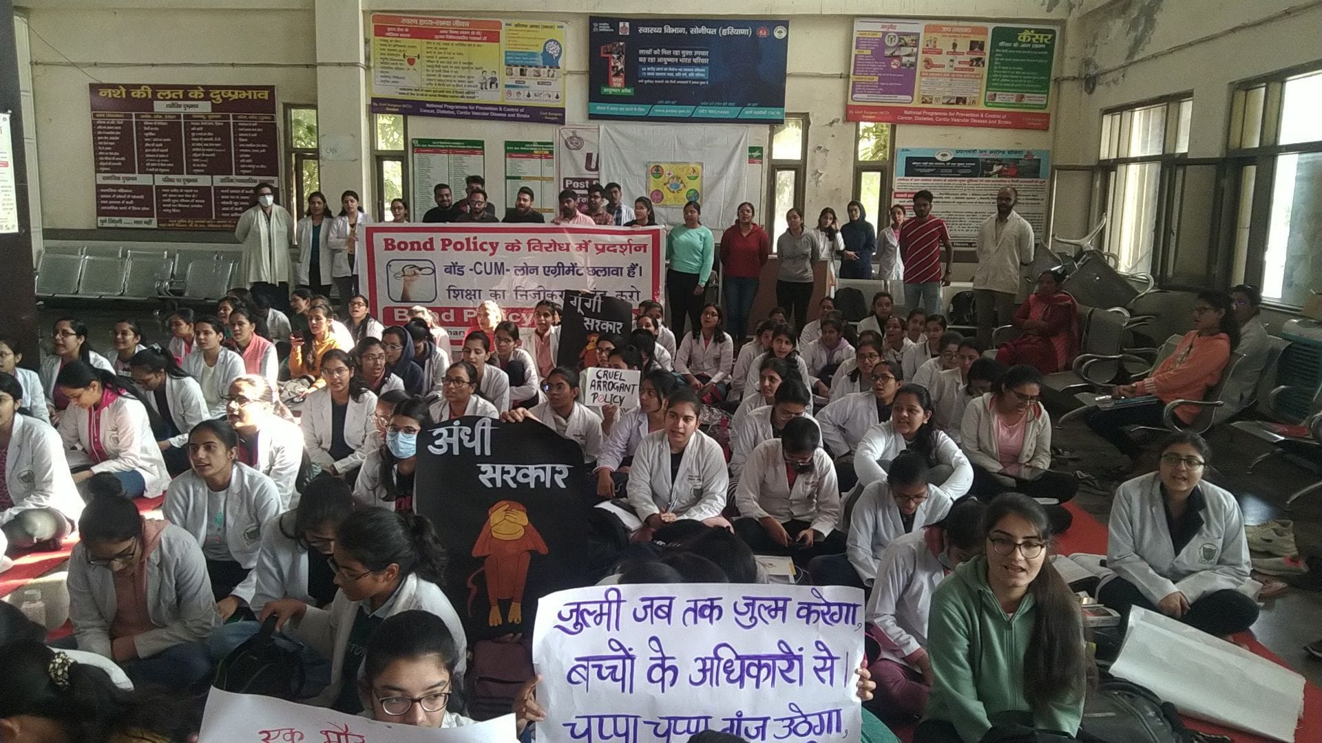 बीपीएस महिला मेडिकल कॉलेज के पंजीकरण हॉल में सरकार के खिलाफ विरोध प्रदर्शन करतीं छात्राएं व आरड? बीपीएस महिला मेडिकल कॉलेज के पंजीकरण हॉल में सरकार के खिलाफ विरोध प्रदर्शन करतीं छात्राएं व आरड?