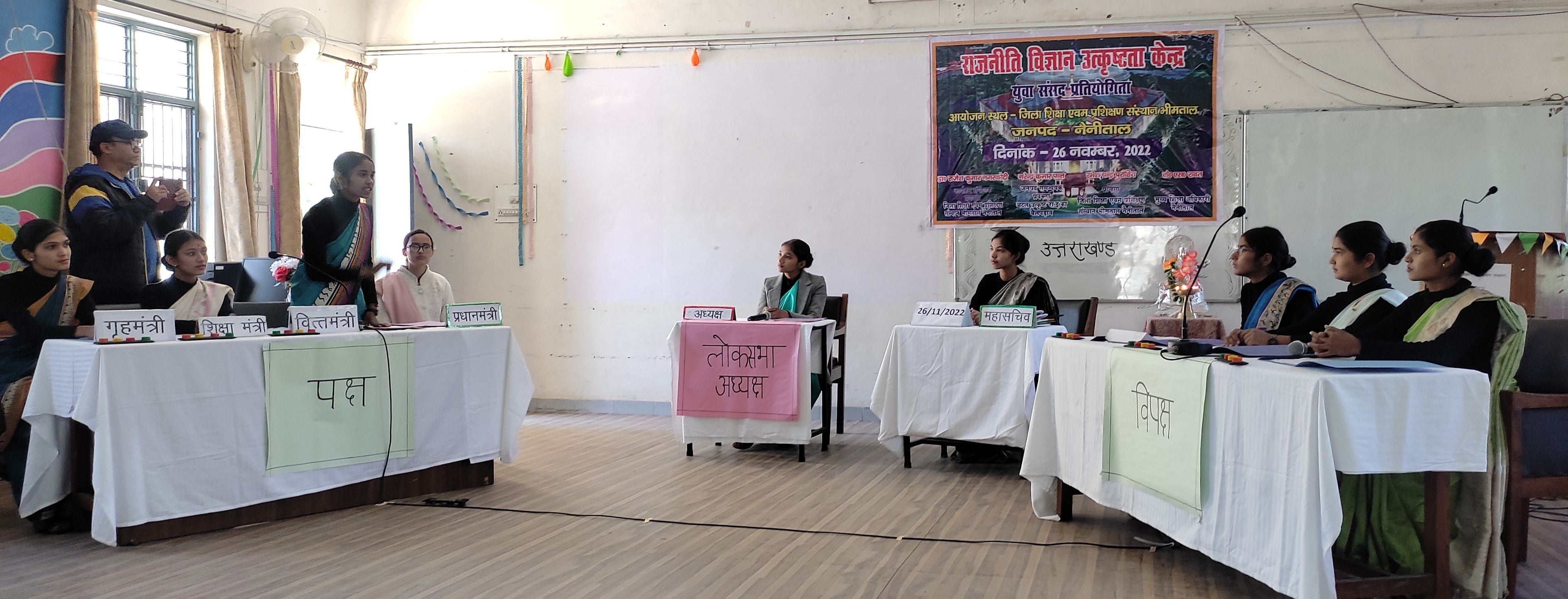 भीमताल डायट में युवा संसद प्रतियोगिता में प्रतिभाग करती छात्राएं। संवाद भीमताल डायट में युवा संसद प्रतियोगिता में प्रतिभाग करती छात्राएं। संवाद