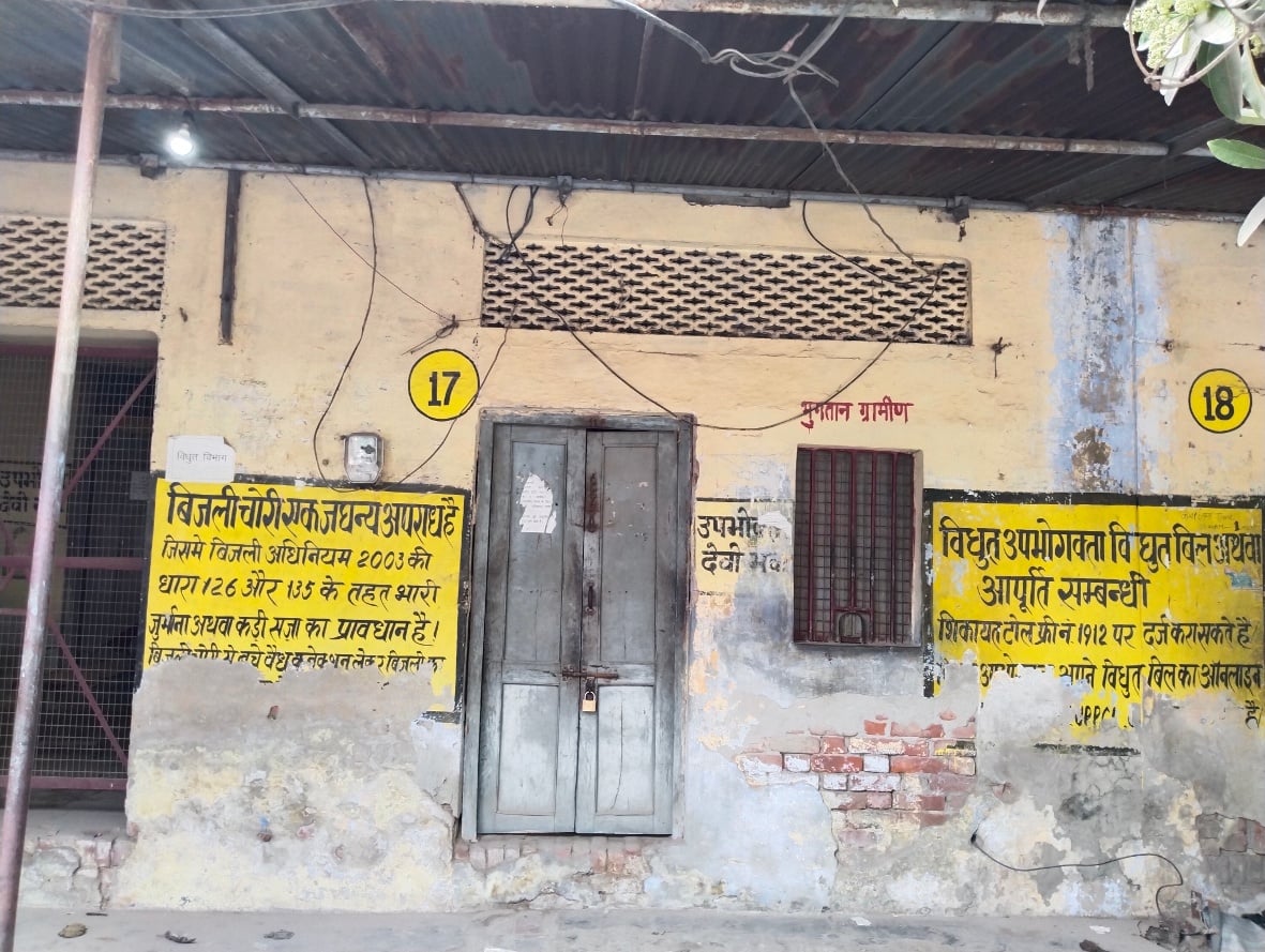 बागपत में बंद पड़ा विद्युत जमा केंद्र बागपत में बंद पड़ा विद्युत जमा केंद्र