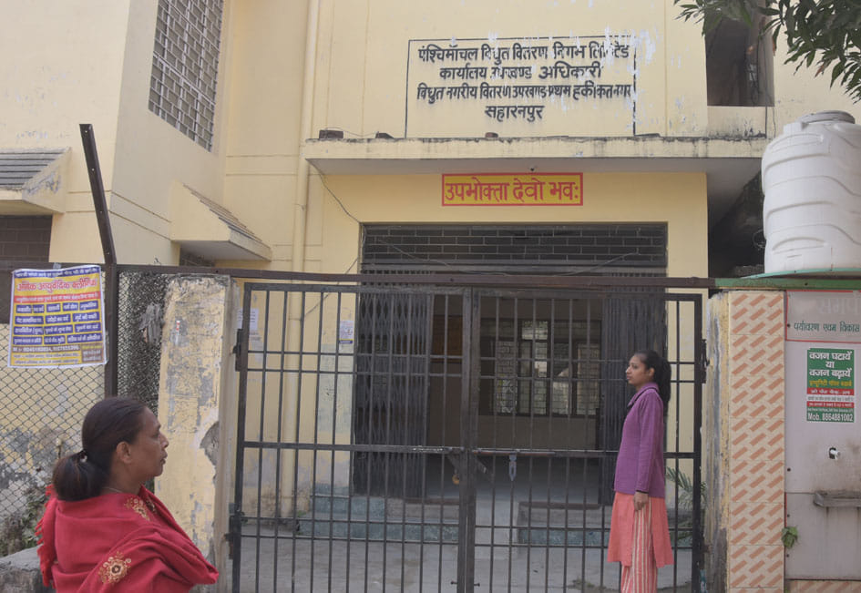 र्मचारियों की हड़ताल से बंद हकीकत नगर बिजलीघर र्मचारियों की हड़ताल से बंद हकीकत नगर बिजलीघर