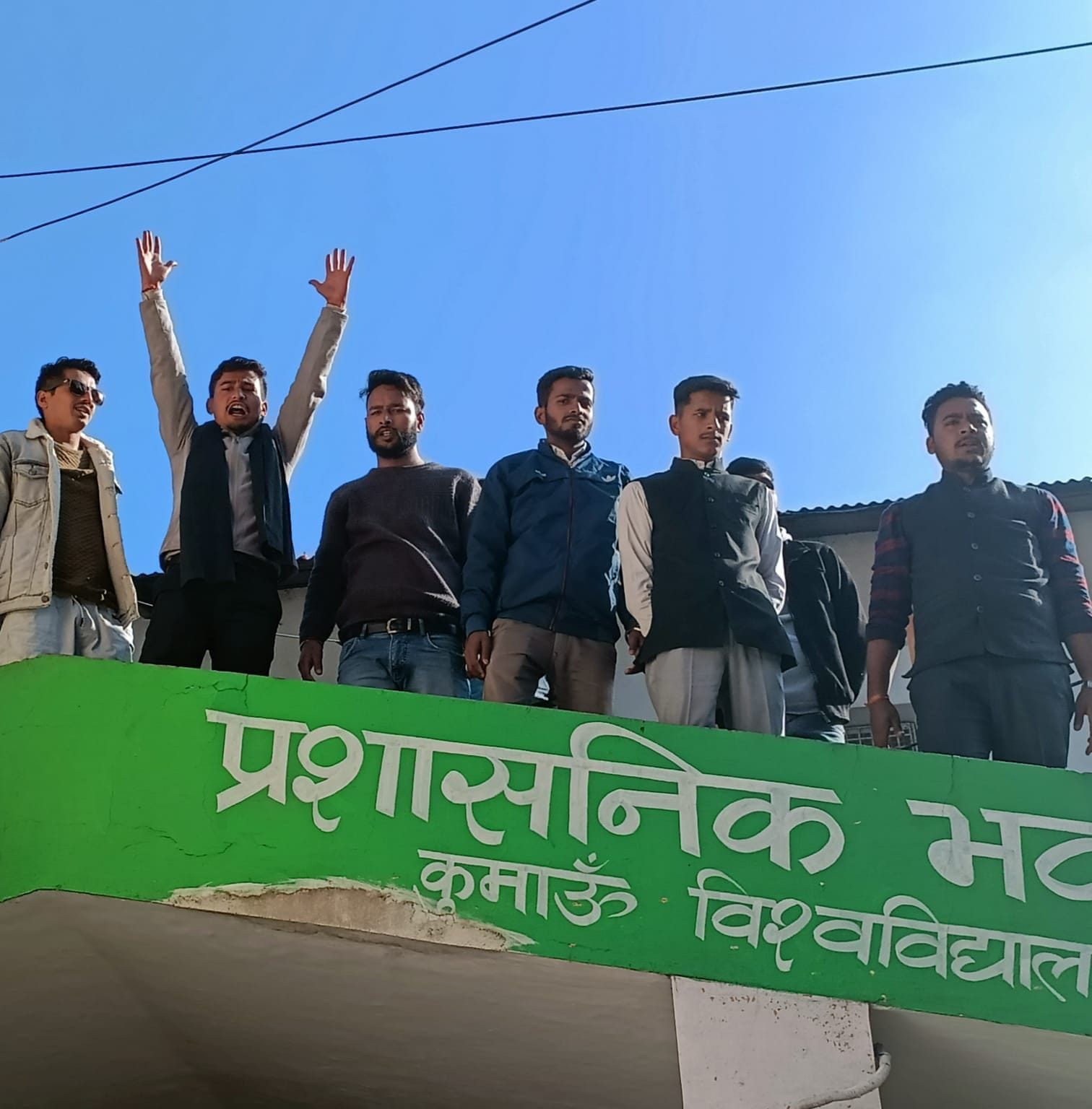 छात्र संघ चुनाव कराने की मांग को लेकर कुविवि के प्रशासनिक भवन की छत पर चढ़कर नारेबाजी करते छात्र ? छात्र संघ चुनाव कराने की मांग को लेकर कुविवि के प्रशासनिक भवन की छत पर चढ़कर नारेबाजी करते छात्र ?