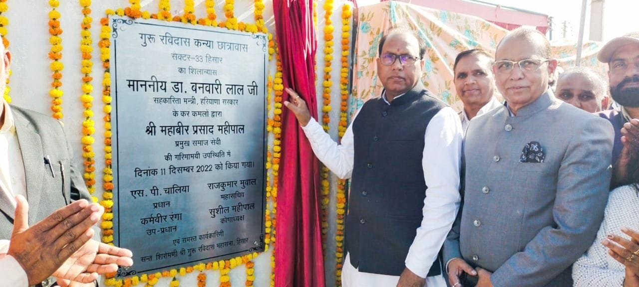 हिसार। सेक्टर 33 में गुरु रविदास कन्या छात्रावास का शिलान्यास करते सहकारिता मंत्री बनवारी लाल। हिसार। सेक्टर 33 में गुरु रविदास कन्या छात्रावास का शिलान्यास करते सहकारिता मंत्री बनवारी लाल।