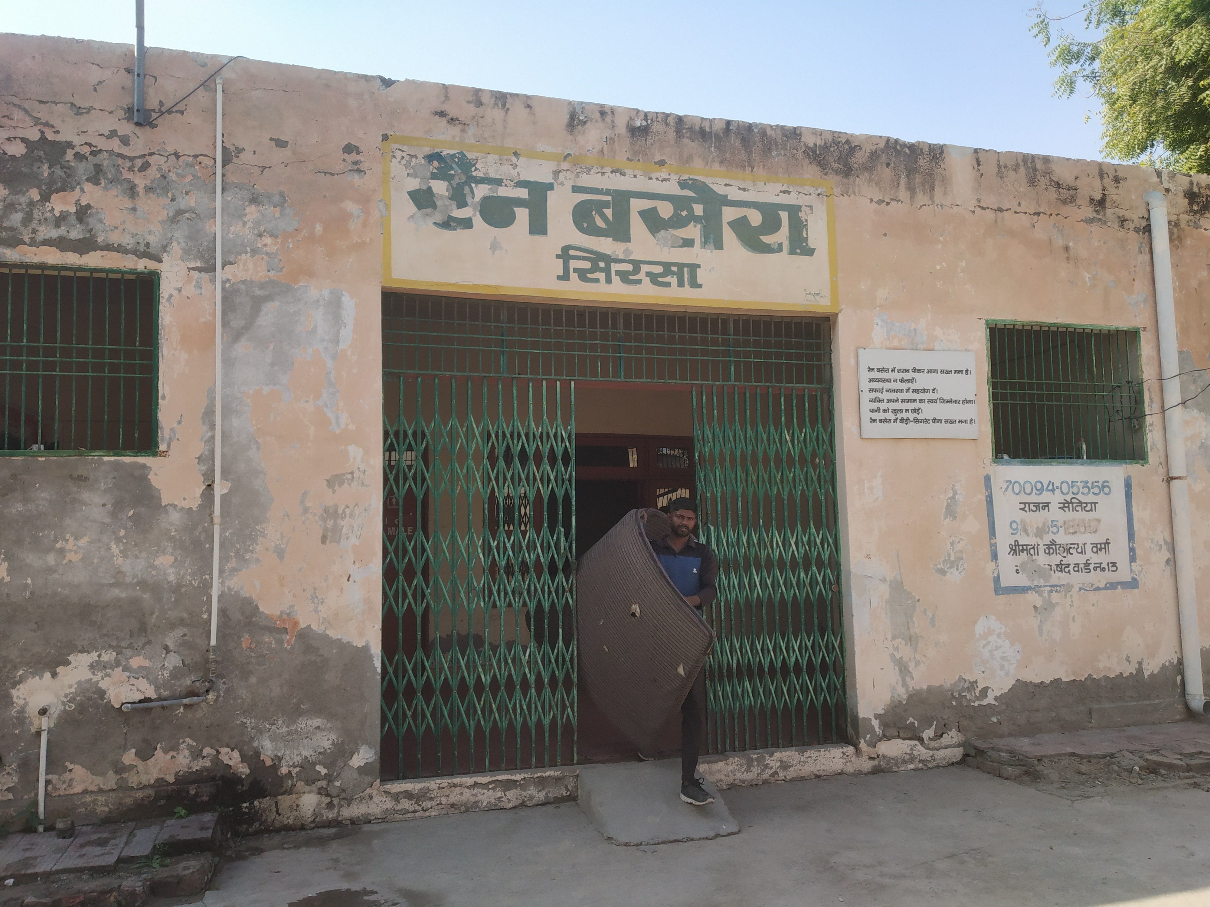 सुभाष बस्ती में बनाया गया रैन बसेरा । संवाद सुभाष बस्ती में बनाया गया रैन बसेरा । संवाद