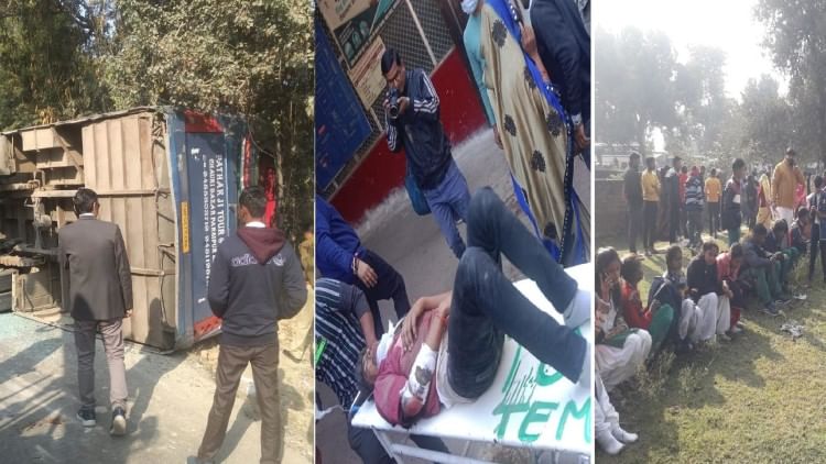 PHOTOS: बच्चों से भरी बस पलटते ही मचा शोर, दो छात्रों की दबने से मौत, कई घायल, डर से कांप उठे बच्चे