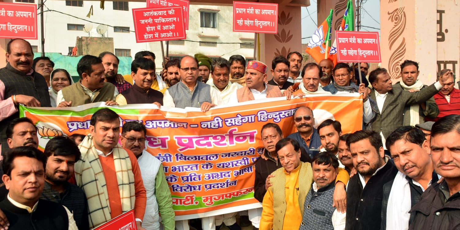नगर के टाउनहाल में पाकिस्तान के विदेश मंत्री की खिलाफ प्रदर्शन करते भाजपा राज्यमंत्री व पार्टी ? नगर के टाउनहाल में पाकिस्तान के विदेश मंत्री की खिलाफ प्रदर्शन करते भाजपा राज्यमंत्री व पार्टी ?