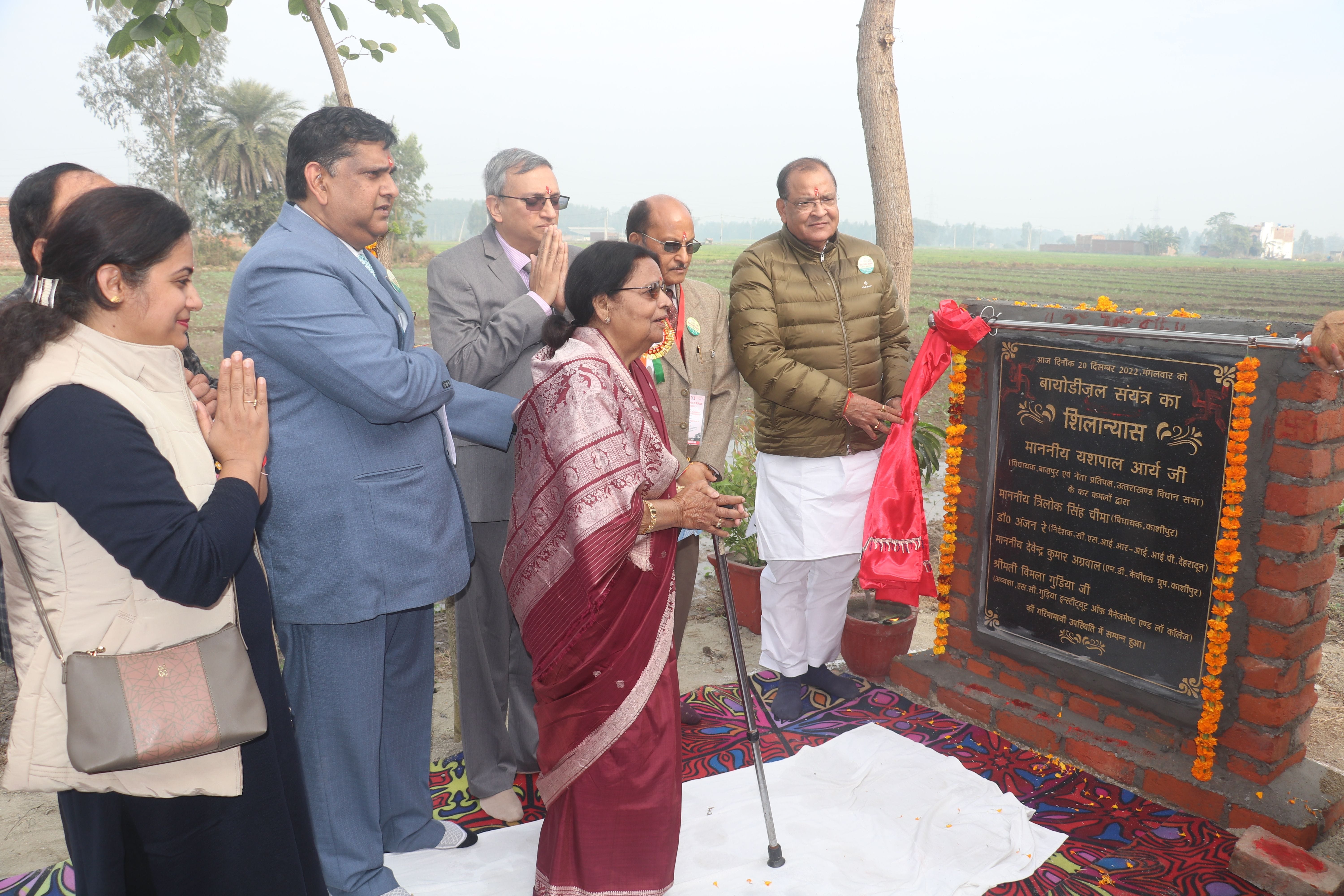 काशीपुर के एससी गुड़िया आईएमटी संस्थान में बायो संयंत्र का शिलान्यास करते मुख्य अतिथि आर्य व अन?