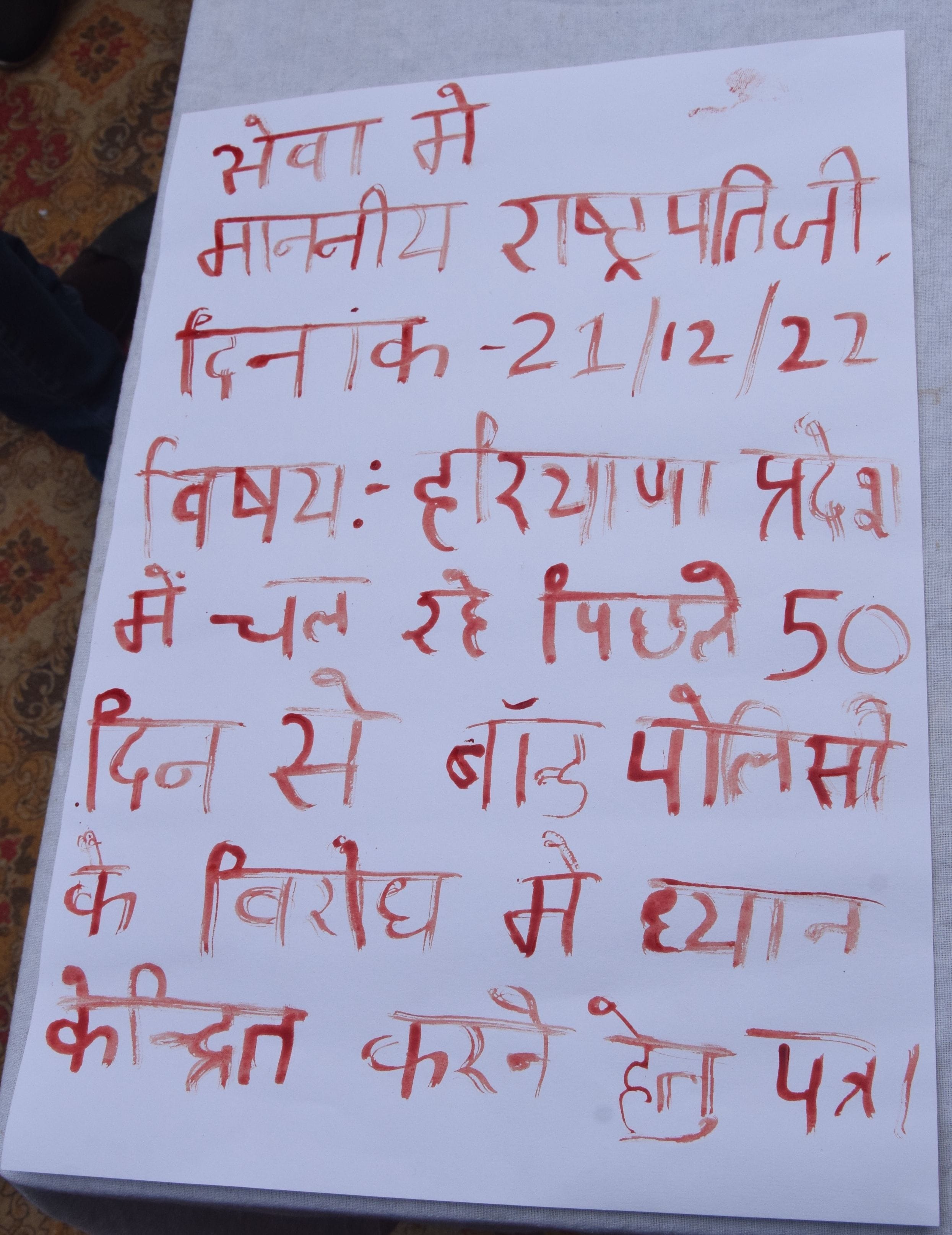 बॉन्ड पॉलिसी के विरोधर में रोहतक पीजीआई के निदेशक कार्यालय के बाहर एमबीबीएस विद्यार्थी अनुज धान बॉन्ड पॉलिसी के विरोधर में रोहतक पीजीआई के निदेशक कार्यालय के बाहर एमबीबीएस विद्यार्थी अनुज धान