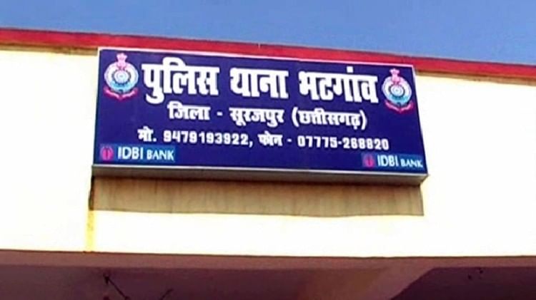 पुलिस थाना भटगांव।