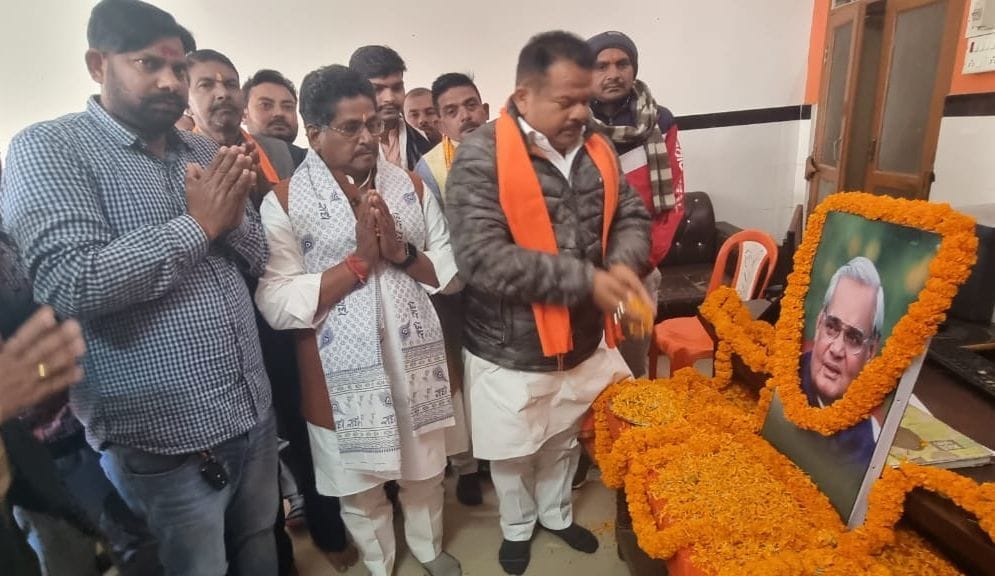 डुमरियागंज क्षेत्र के शाहपुर स्थित हिंदू भवन में पूर्व पीएम अटल बिहारी वाजपेयी की जयंती मनाते प? डुमरियागंज क्षेत्र के शाहपुर स्थित हिंदू भवन में पूर्व पीएम अटल बिहारी वाजपेयी की जयंती मनाते प?